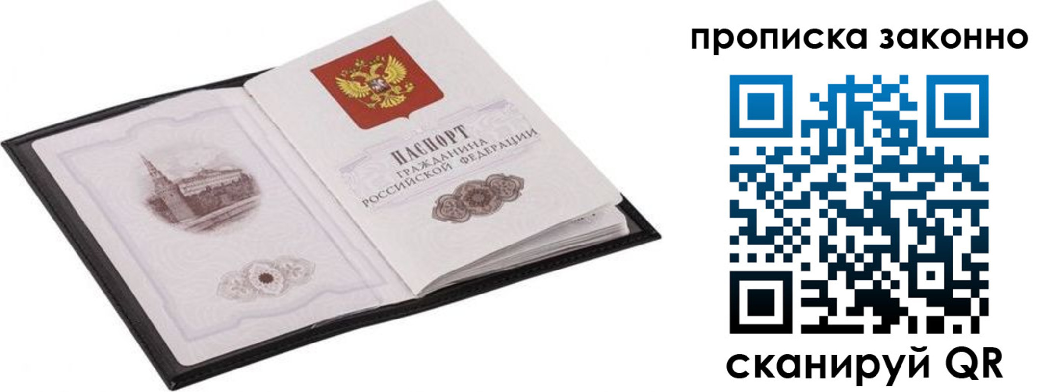 временная регистрация 2025 в Нальчике